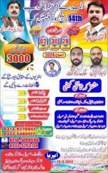 Chach attock itefaq 6 city asooj cup 2020