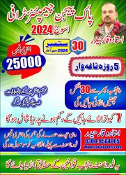 Chach attock itefaq 6 city asooj cup 2020