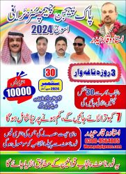 Chach attock itefaq 6 city asooj cup 2020