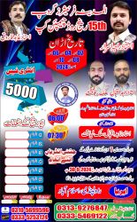 Chach attock itefaq 6 city asooj cup 2020