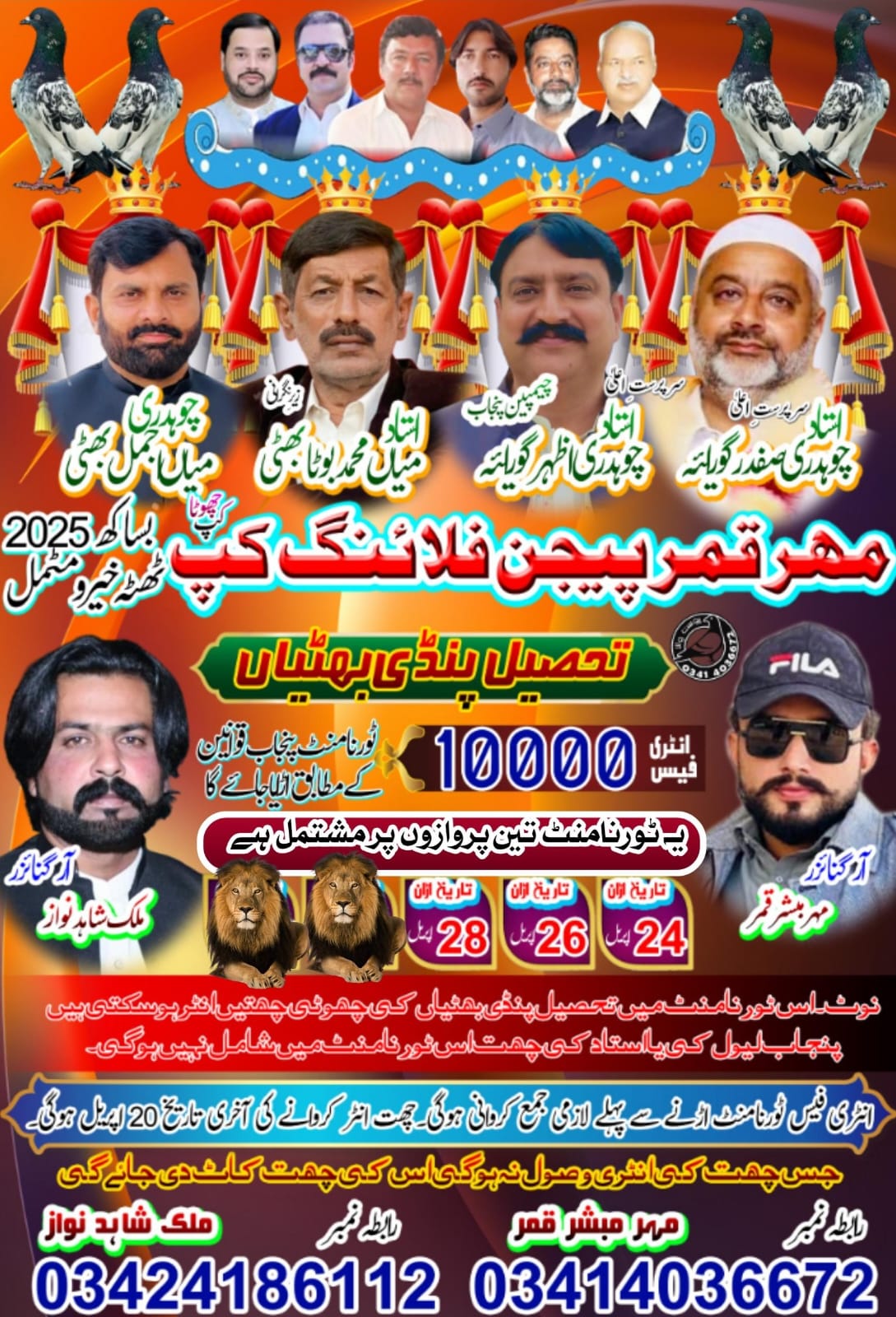 Chach attock itefaq 6 city asooj cup 2020