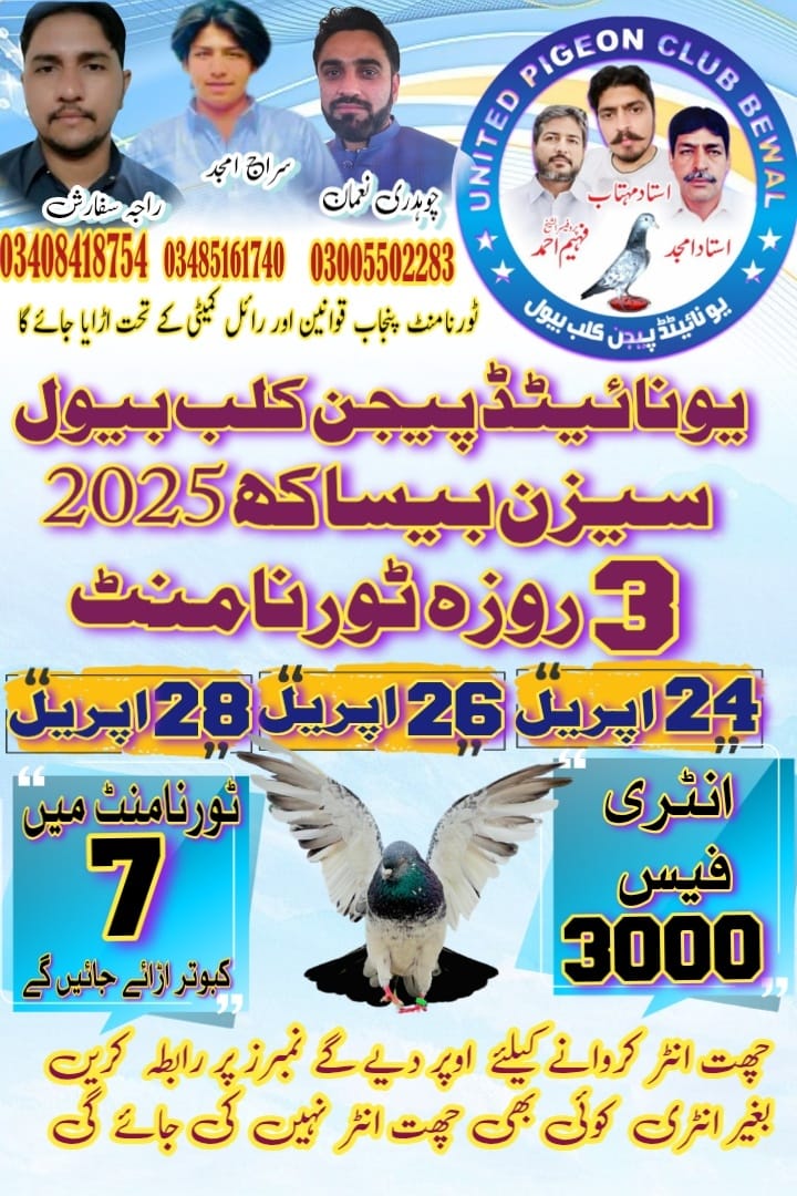 Chach attock itefaq 6 city asooj cup 2020