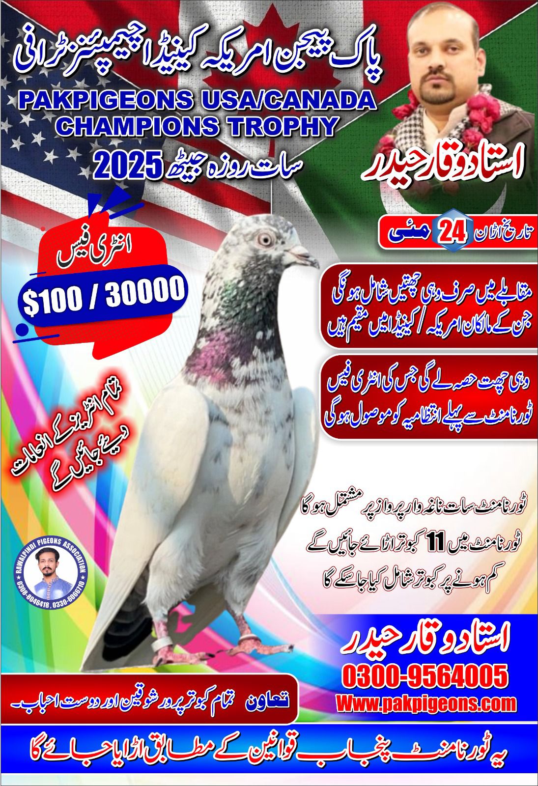 Chach attock itefaq 6 city asooj cup 2020