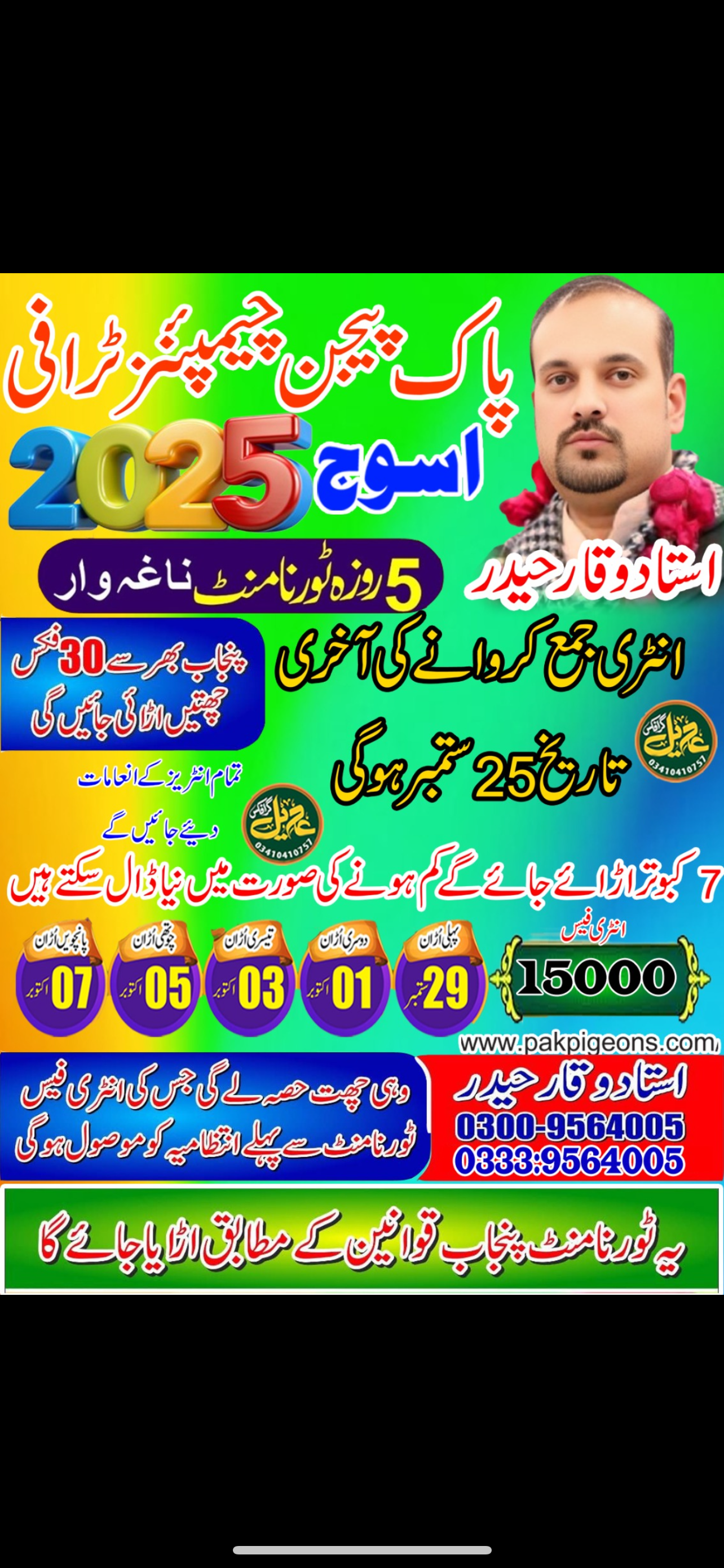 Chach attock itefaq 6 city asooj cup 2020