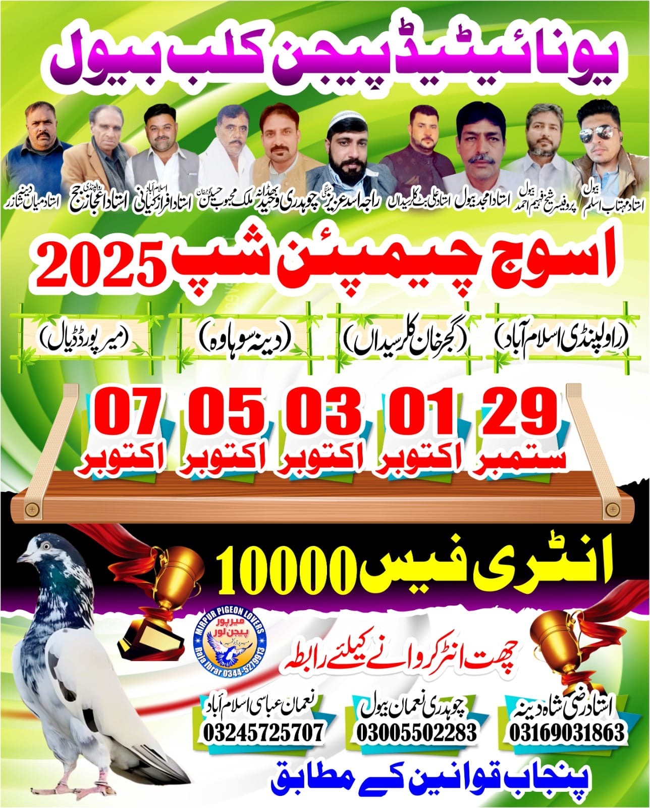Chach attock itefaq 6 city asooj cup 2020