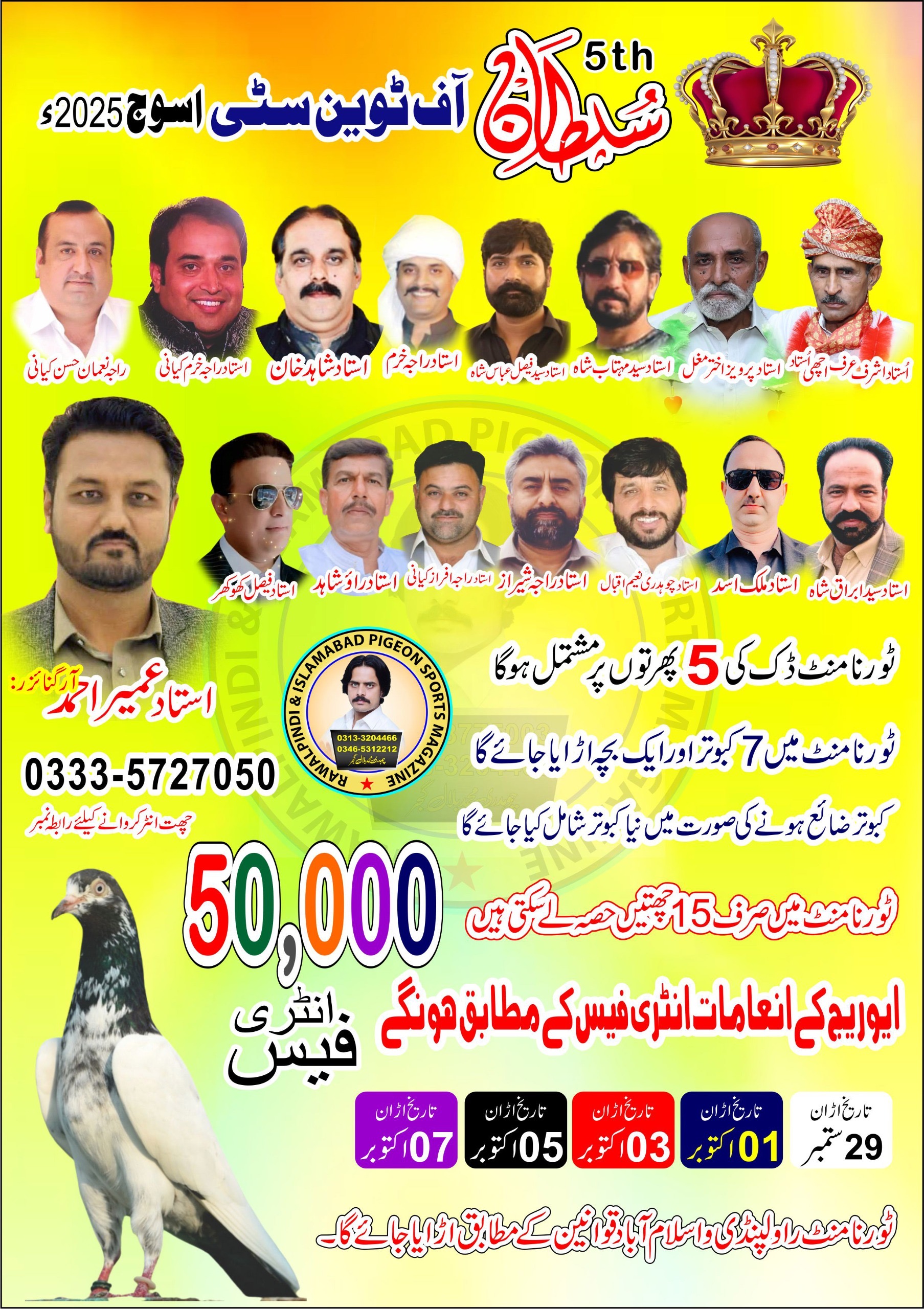 Chach attock itefaq 6 city asooj cup 2020