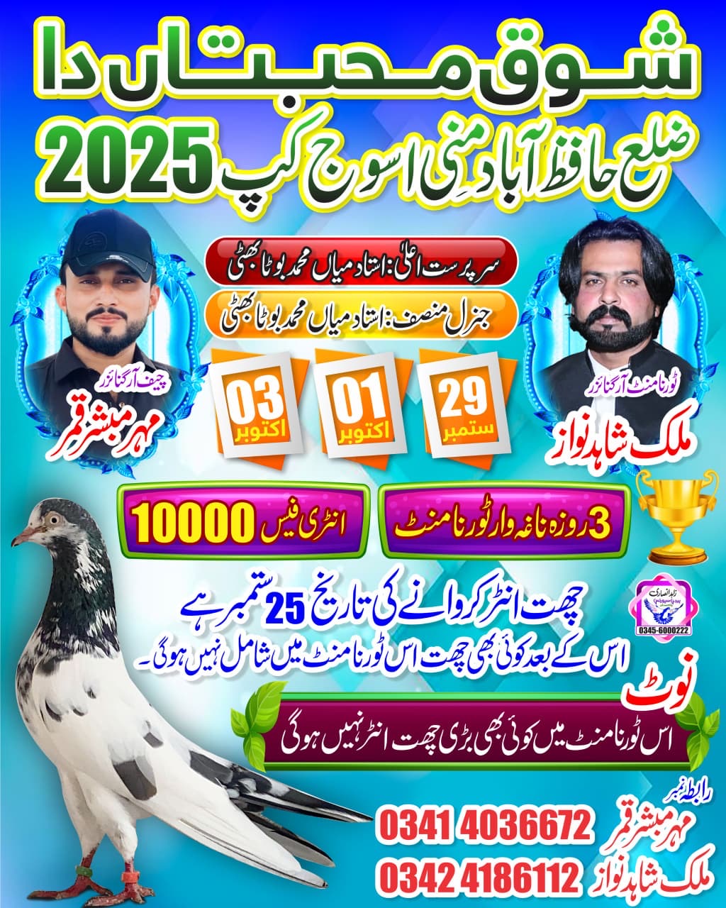 Chach attock itefaq 6 city asooj cup 2020