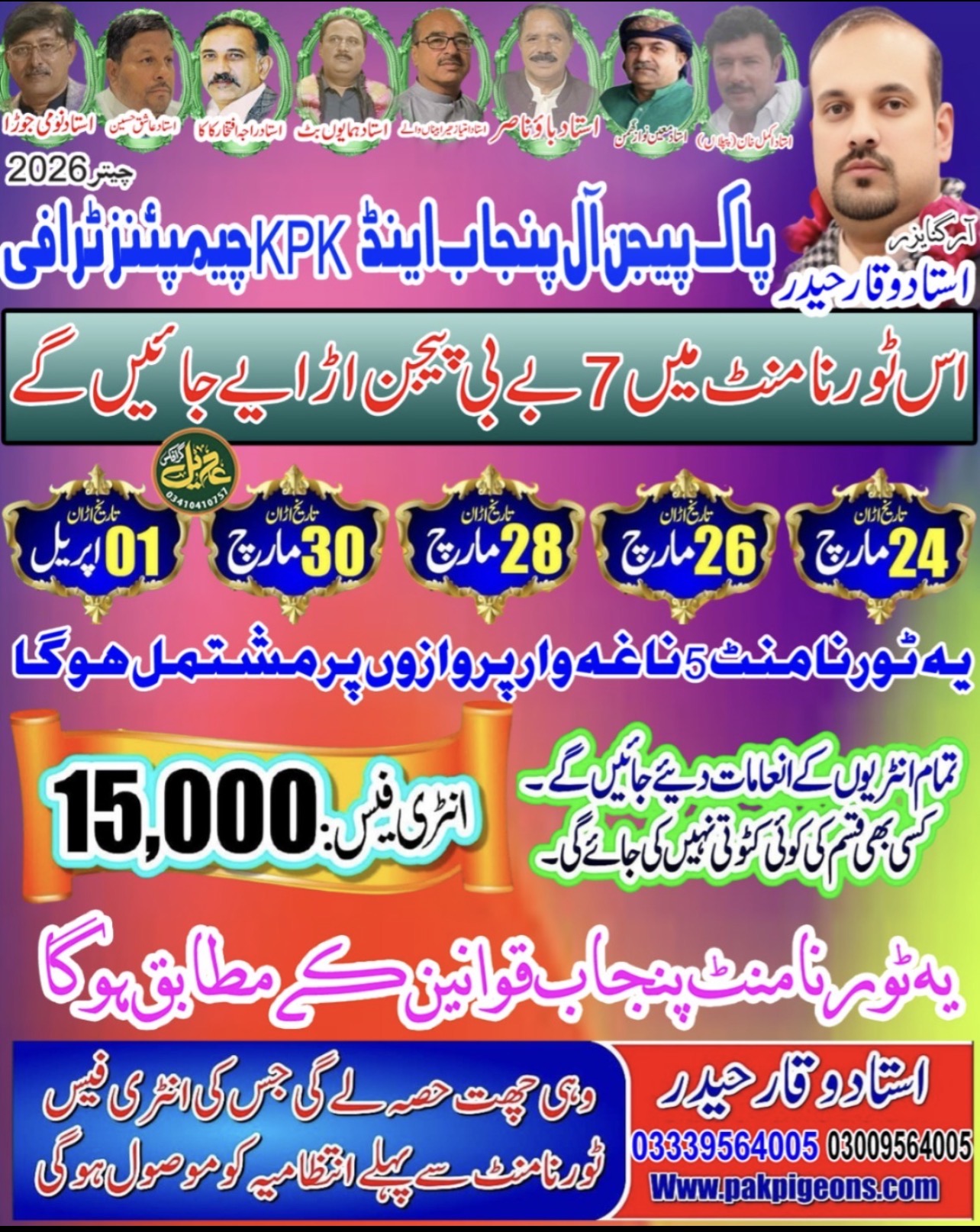 Chach attock itefaq 6 city asooj cup 2020