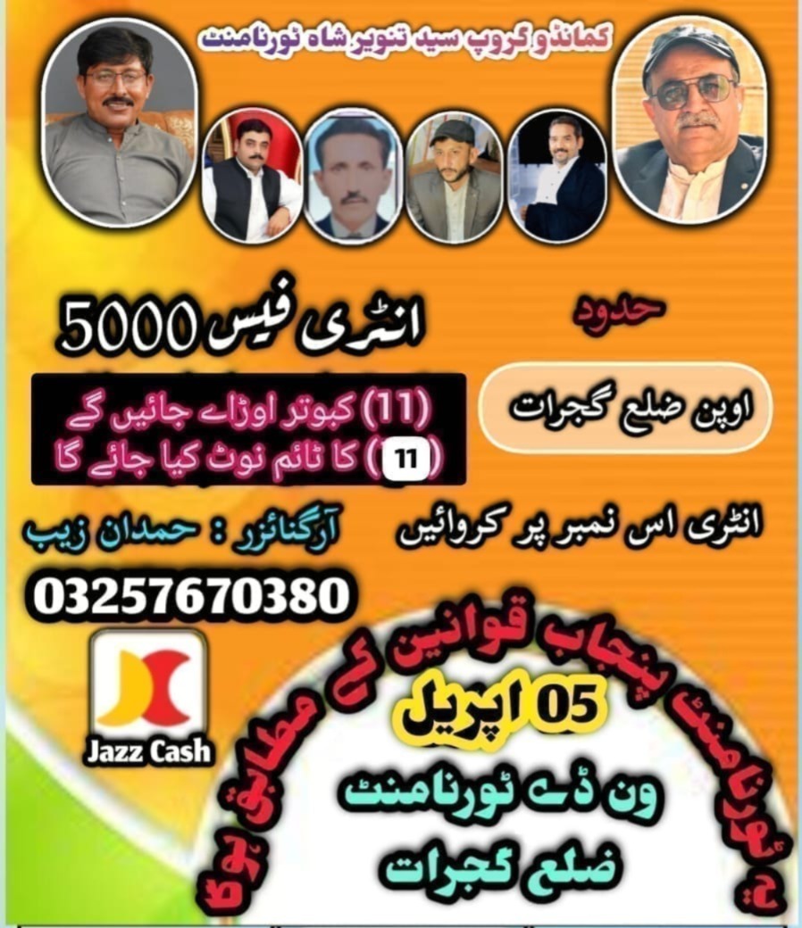 Chach attock itefaq 6 city asooj cup 2020