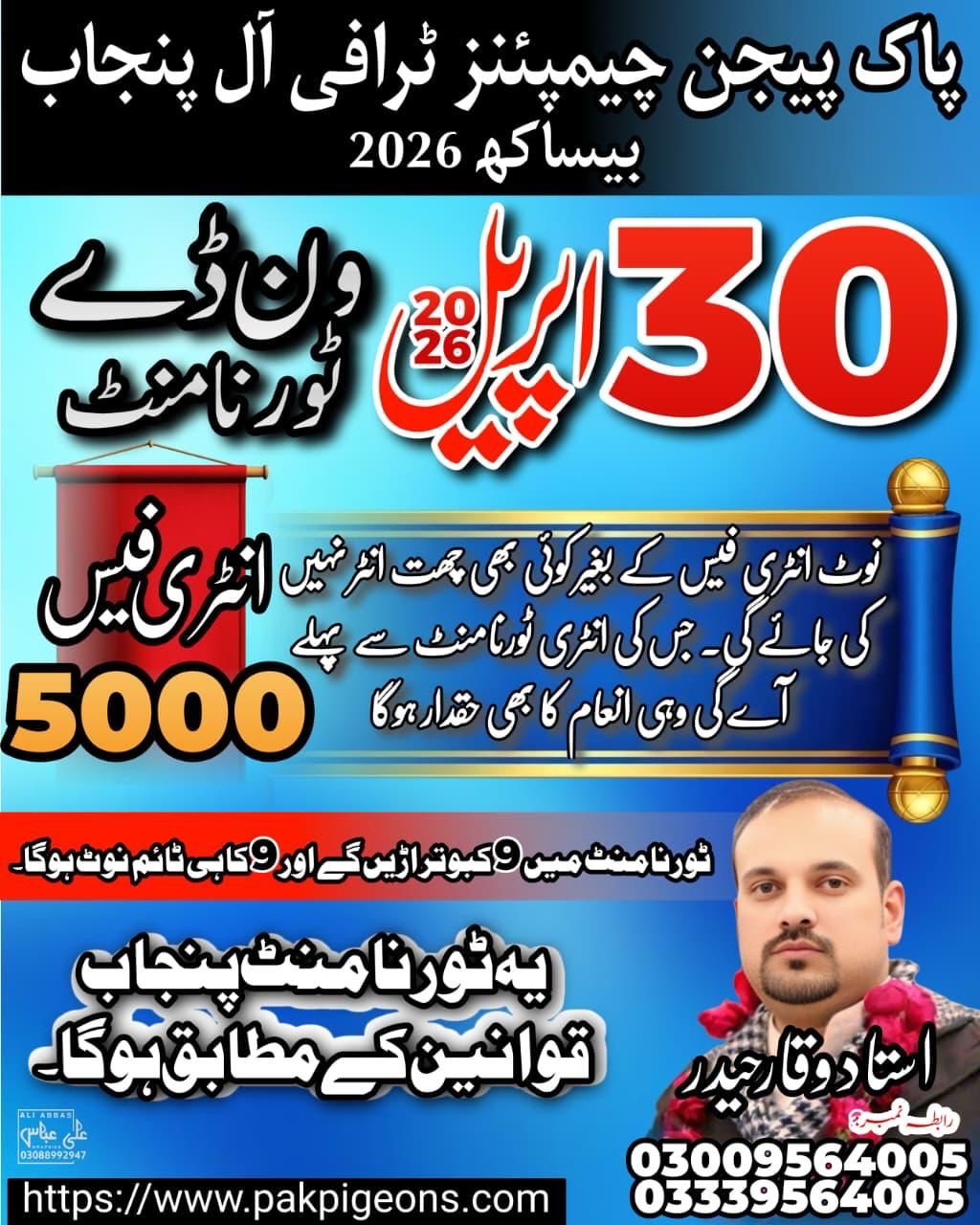 Chach attock itefaq 6 city asooj cup 2020