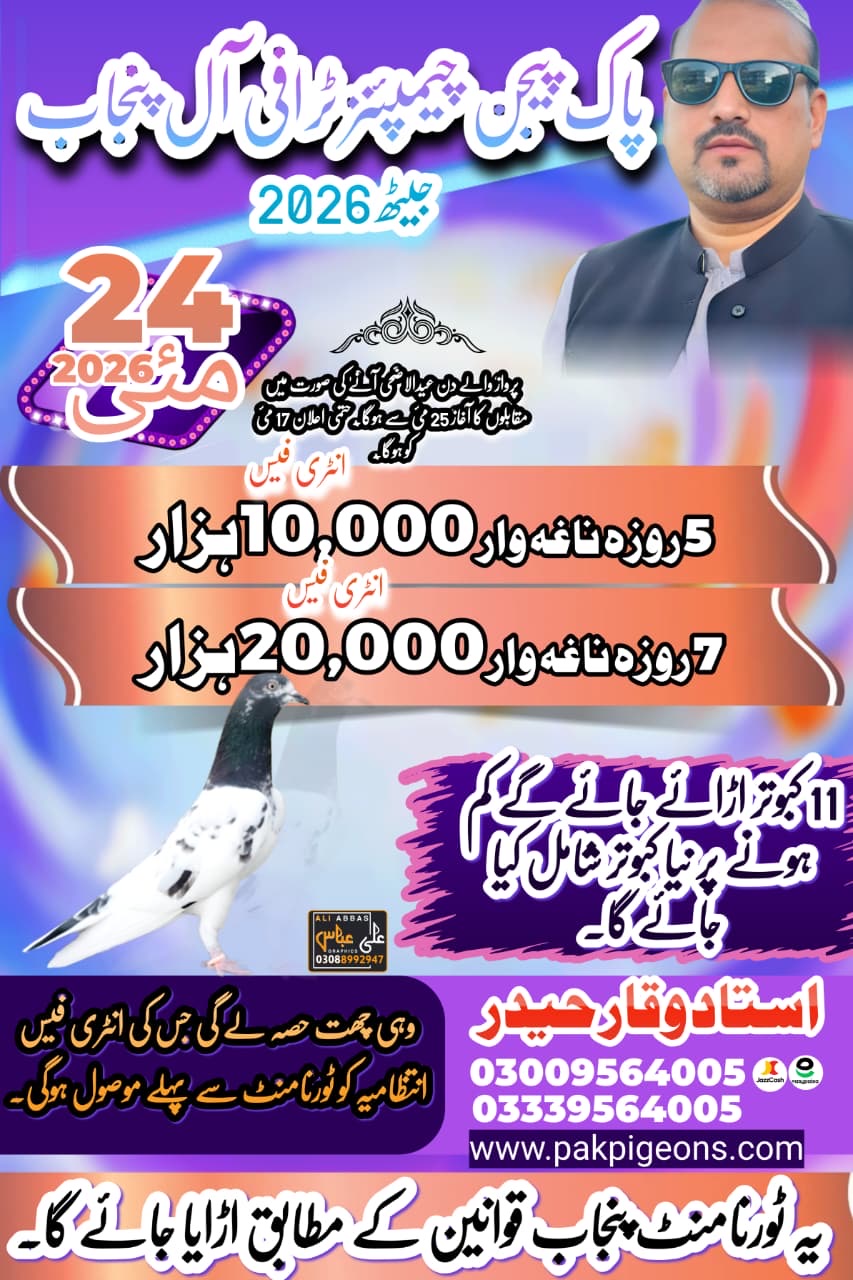 Chach attock itefaq 6 city asooj cup 2020